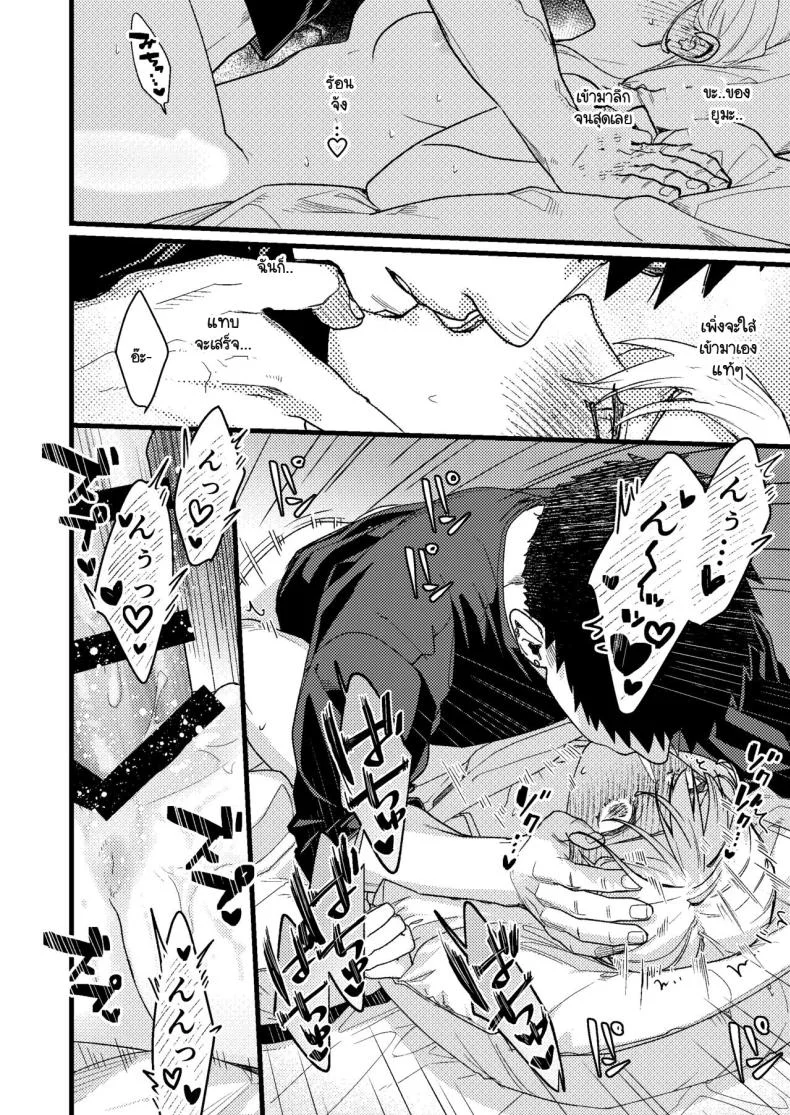 ความรู้สึกผิดที่ถูกซ่อน [Momoiro Azarashi (Arima)] Kare no Jijou to Kanojo no Himitsu～sono ato no hanasi หน้า 49