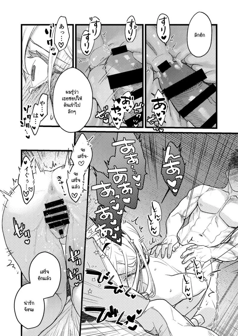 ความรู้สึกผิดที่ถูกซ่อน [Momoiro Azarashi (Arima)] Kare no Jijou to Kanojo no Himitsu～sono ato no hanasi หน้า 53