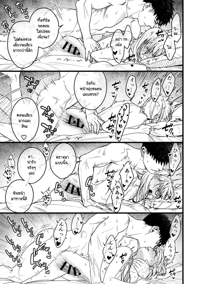 ความรู้สึกผิดที่ถูกซ่อน [Momoiro Azarashi (Arima)] Kare no Jijou to Kanojo no Himitsu～sono ato no hanasi หน้า 56