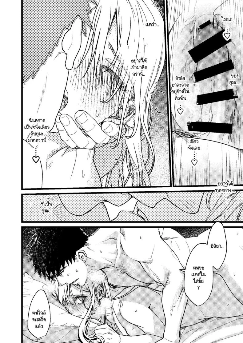 ความรู้สึกผิดที่ถูกซ่อน [Momoiro Azarashi (Arima)] Kare no Jijou to Kanojo no Himitsu～sono ato no hanasi หน้า 57