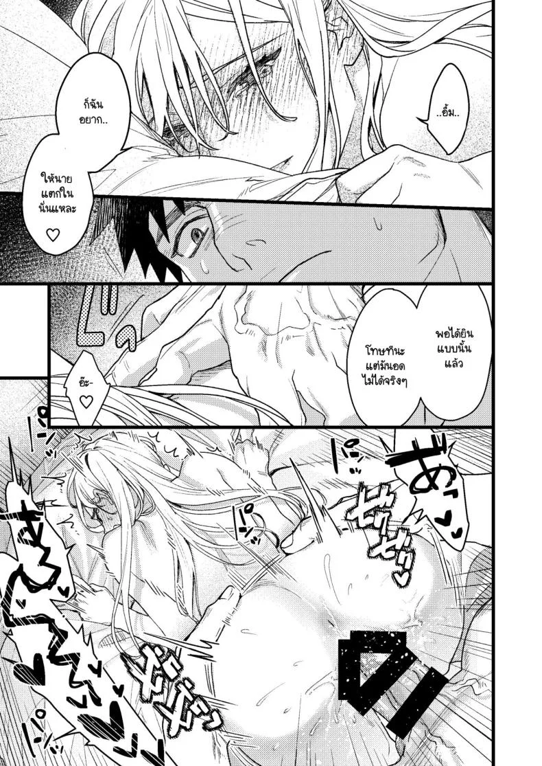 ความรู้สึกผิดที่ถูกซ่อน [Momoiro Azarashi (Arima)] Kare no Jijou to Kanojo no Himitsu～sono ato no hanasi หน้า 58