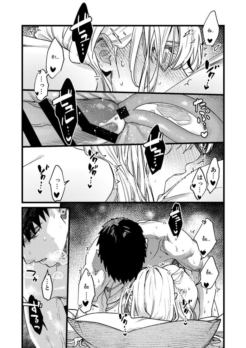 ความรู้สึกผิดที่ถูกซ่อน [Momoiro Azarashi (Arima)] Kare no Jijou to Kanojo no Himitsu～sono ato no hanasi หน้า 60