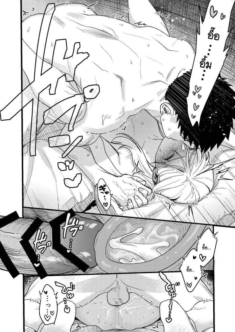 ความรู้สึกผิดที่ถูกซ่อน [Momoiro Azarashi (Arima)] Kare no Jijou to Kanojo no Himitsu～sono ato no hanasi หน้า 71