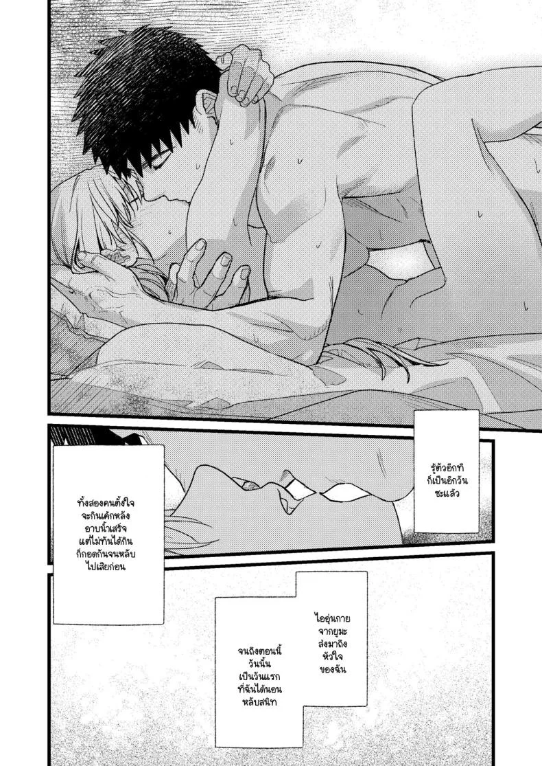 ความรู้สึกผิดที่ถูกซ่อน [Momoiro Azarashi (Arima)] Kare no Jijou to Kanojo no Himitsu～sono ato no hanasi หน้า 73