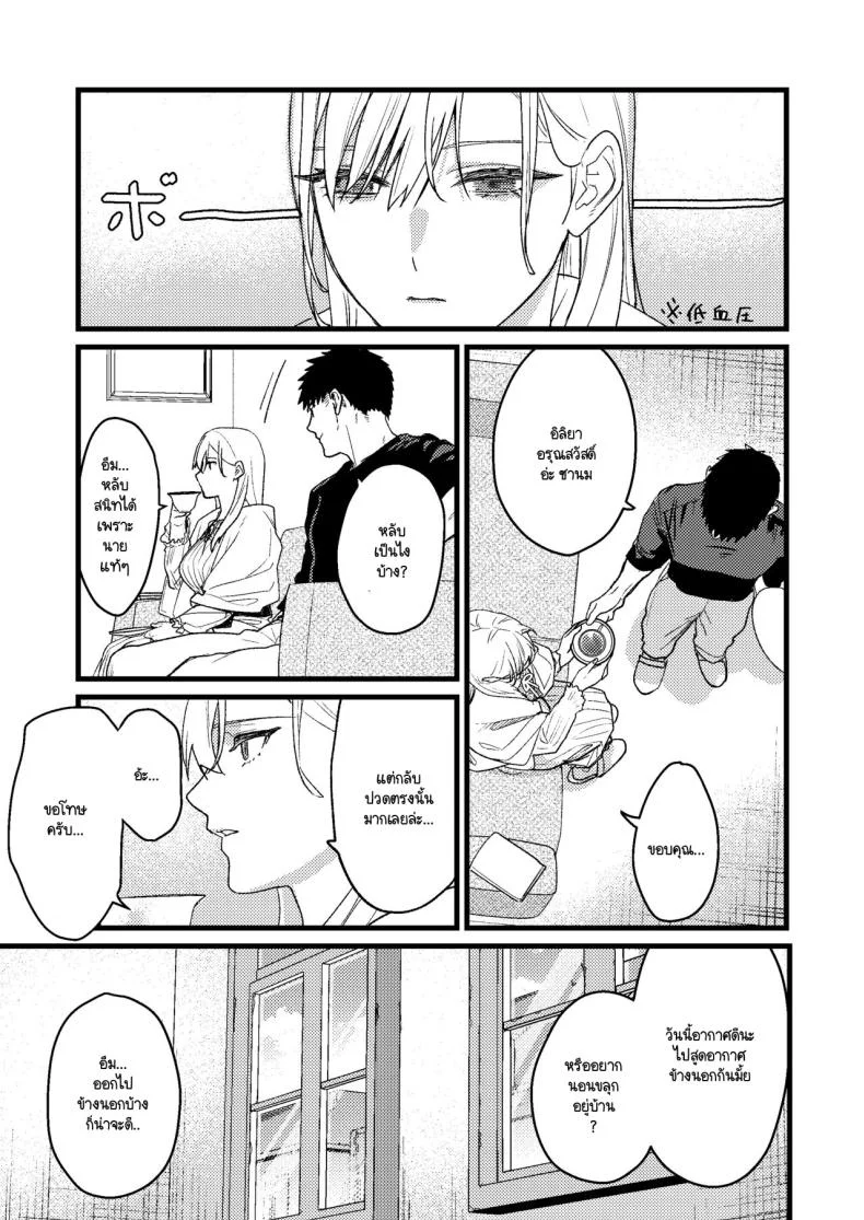 ความรู้สึกผิดที่ถูกซ่อน [Momoiro Azarashi (Arima)] Kare no Jijou to Kanojo no Himitsu～sono ato no hanasi หน้า 74