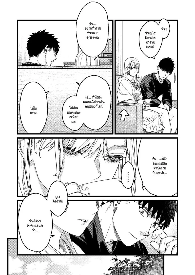 ความรู้สึกผิดที่ถูกซ่อน [Momoiro Azarashi (Arima)] Kare no Jijou to Kanojo no Himitsu～sono ato no hanasi หน้า 75