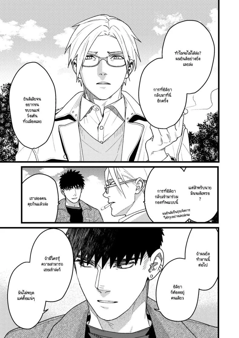 ความรู้สึกผิดที่ถูกซ่อน [Momoiro Azarashi (Arima)] Kare no Jijou to Kanojo no Himitsu～sono ato no hanasi หน้า 76