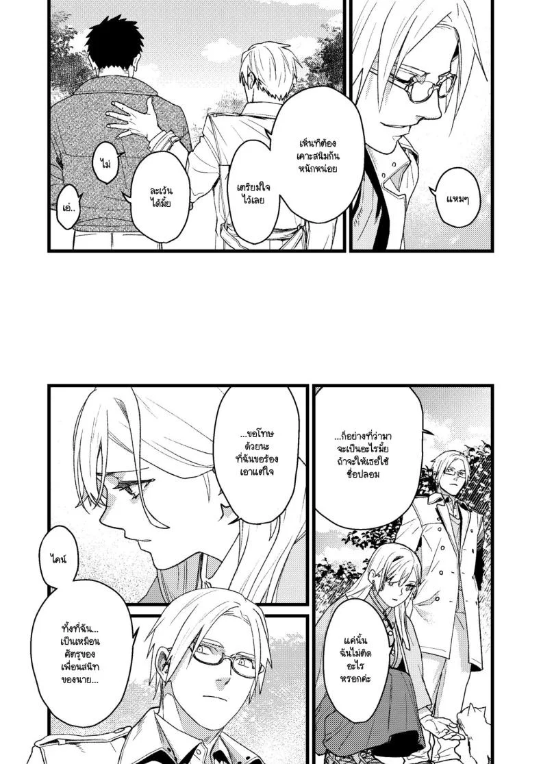 ความรู้สึกผิดที่ถูกซ่อน [Momoiro Azarashi (Arima)] Kare no Jijou to Kanojo no Himitsu～sono ato no hanasi หน้า 78