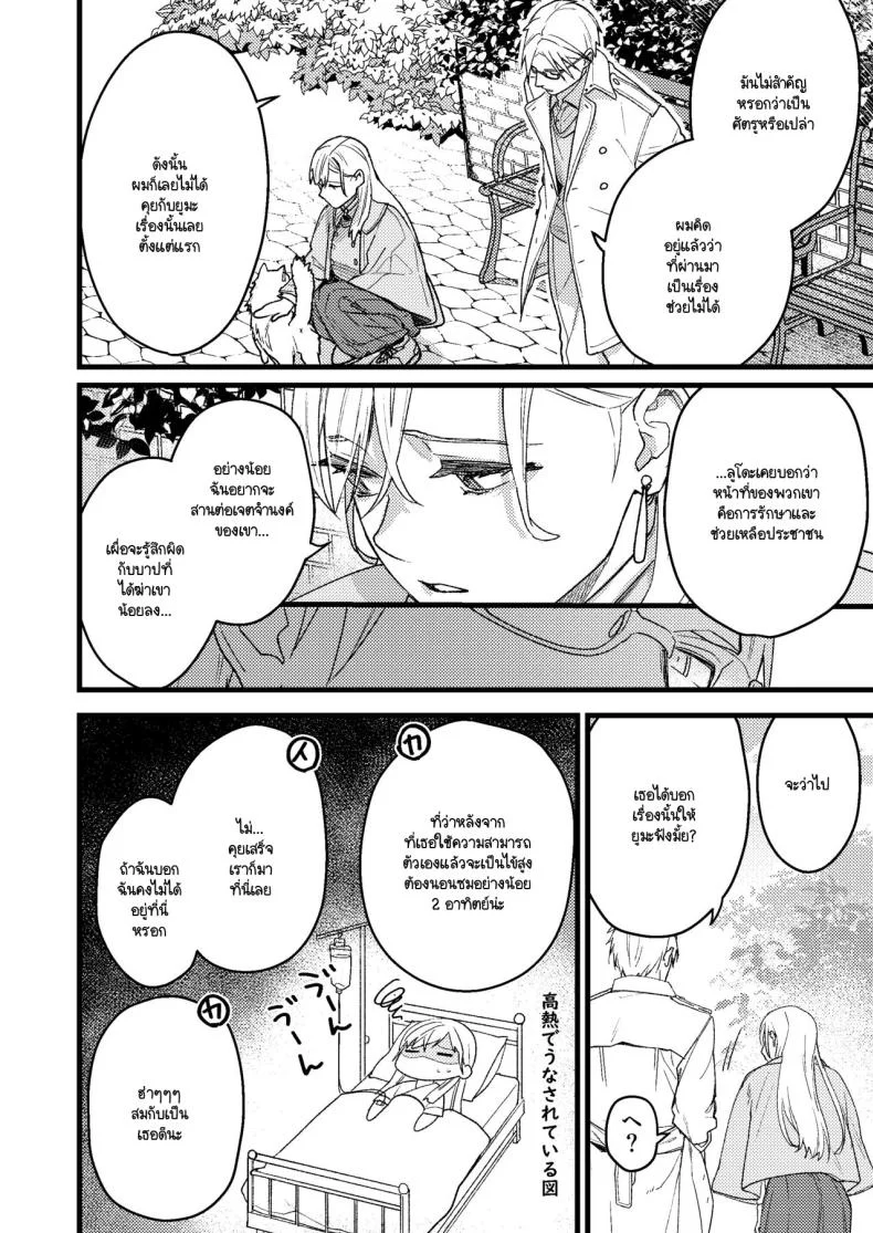ความรู้สึกผิดที่ถูกซ่อน [Momoiro Azarashi (Arima)] Kare no Jijou to Kanojo no Himitsu～sono ato no hanasi หน้า 79