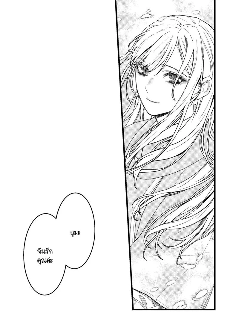 ความรู้สึกผิดที่ถูกซ่อน [Momoiro Azarashi (Arima)] Kare no Jijou to Kanojo no Himitsu～sono ato no hanasi หน้า 82