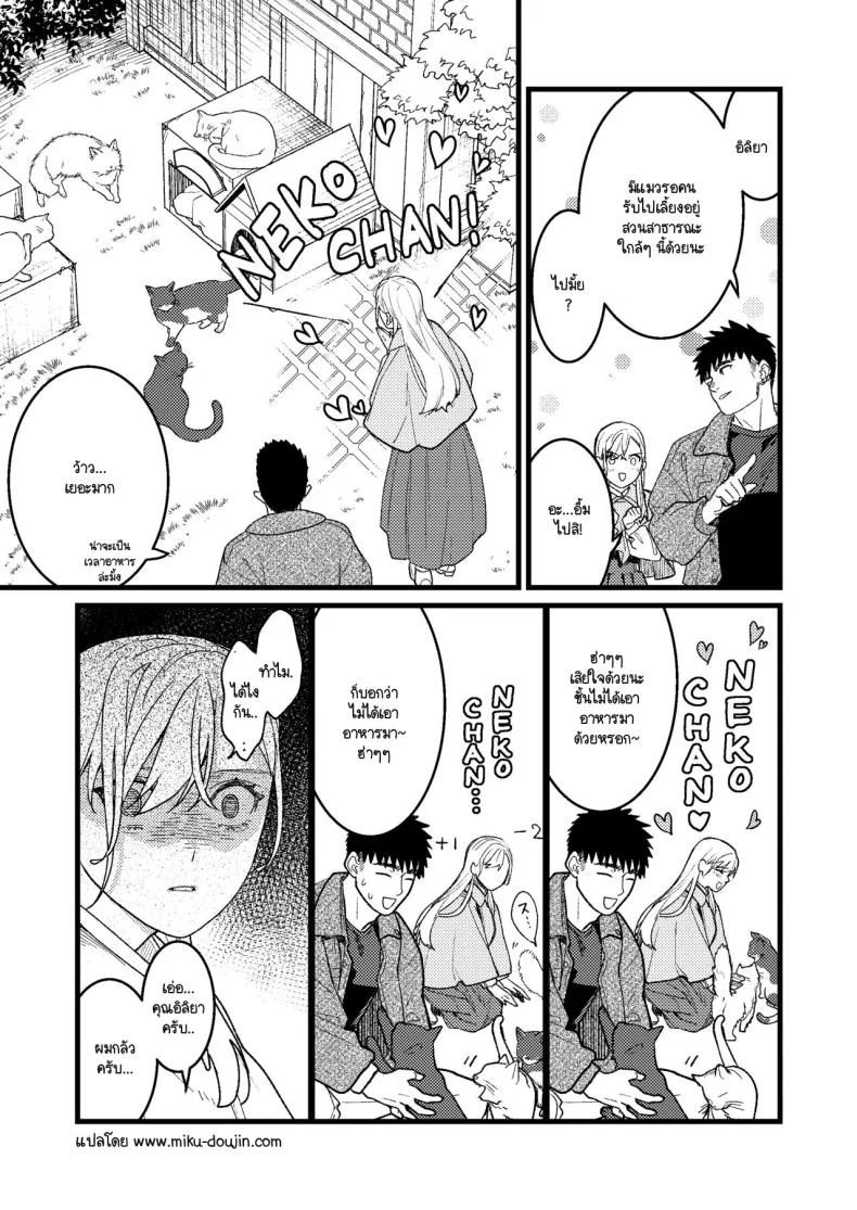 ความรู้สึกผิดที่ถูกซ่อน [Momoiro Azarashi (Arima)] Kare no Jijou to Kanojo no Himitsu～sono ato no hanasi หน้า 83