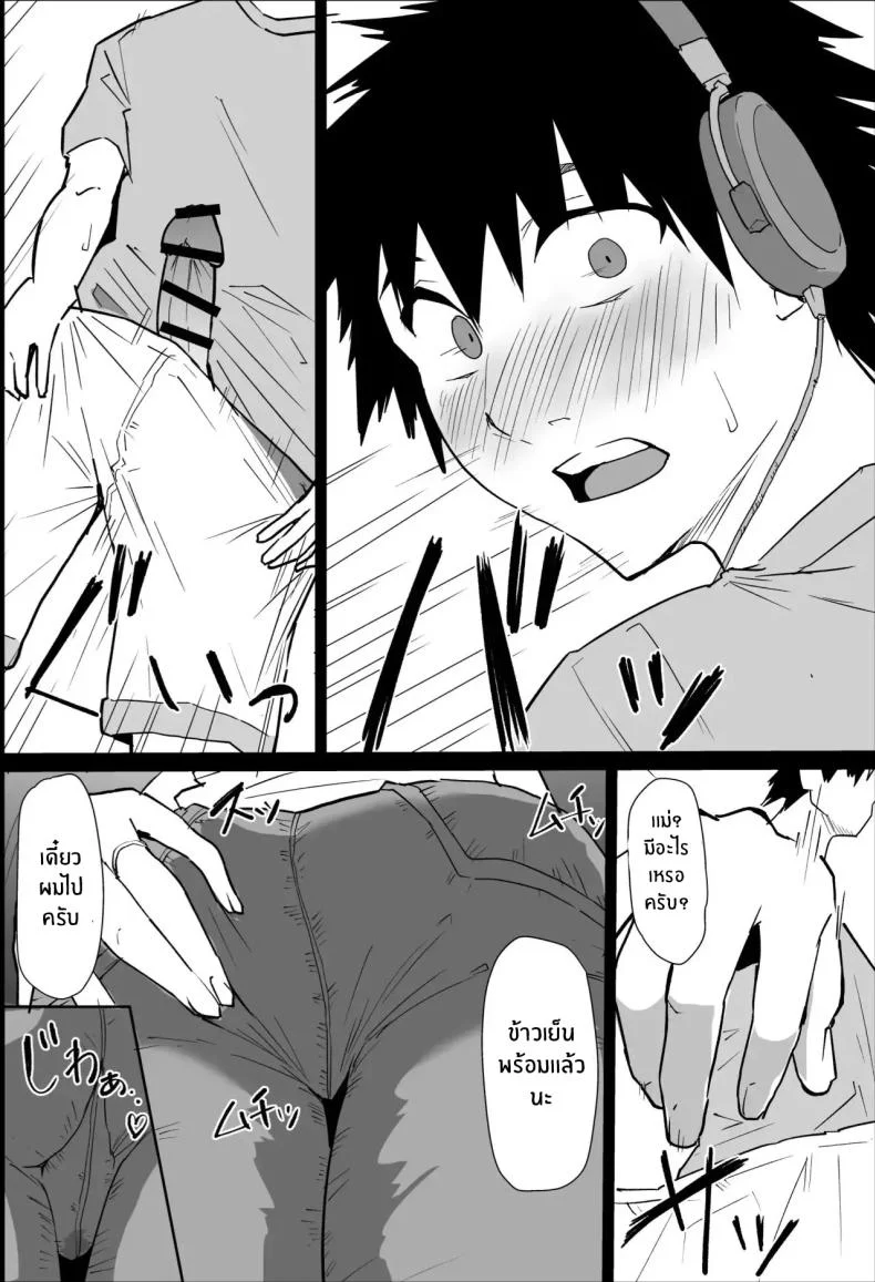 พิธีกรรมเก่าเเก่ [Purintai] Hontou ni Watashi de Ii no หน้า 6