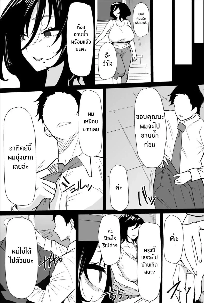 พิธีกรรมเก่าเเก่ [Purintai] Hontou ni Watashi de Ii no หน้า 7