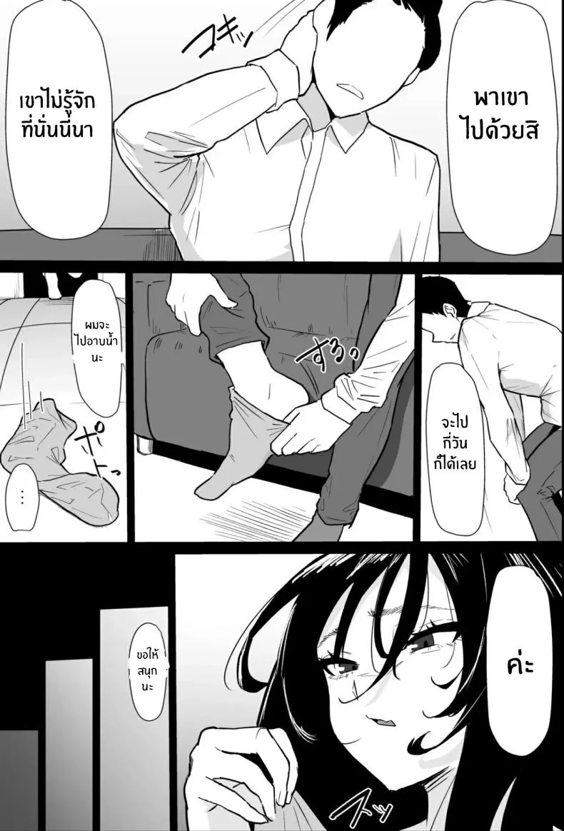 พิธีกรรมเก่าเเก่ [Purintai] Hontou ni Watashi de Ii no หน้า 9