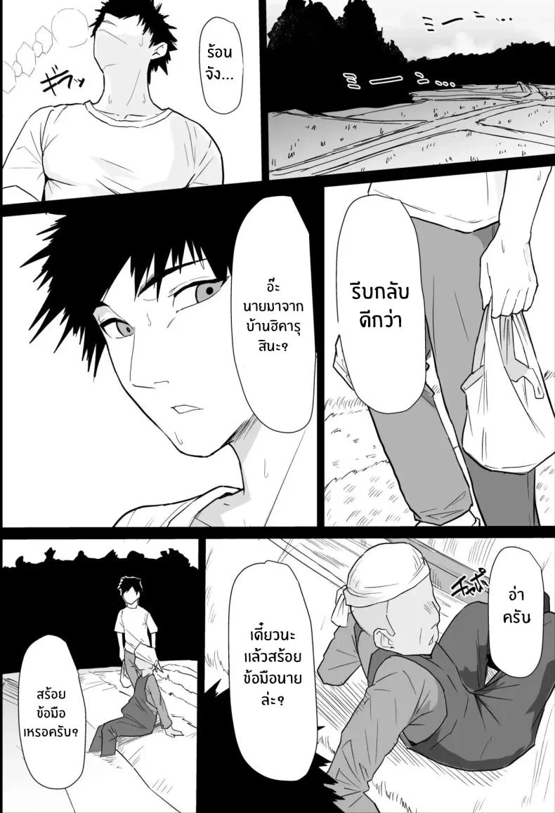 พิธีกรรมเก่าเเก่ [Purintai] Hontou ni Watashi de Ii no หน้า 10