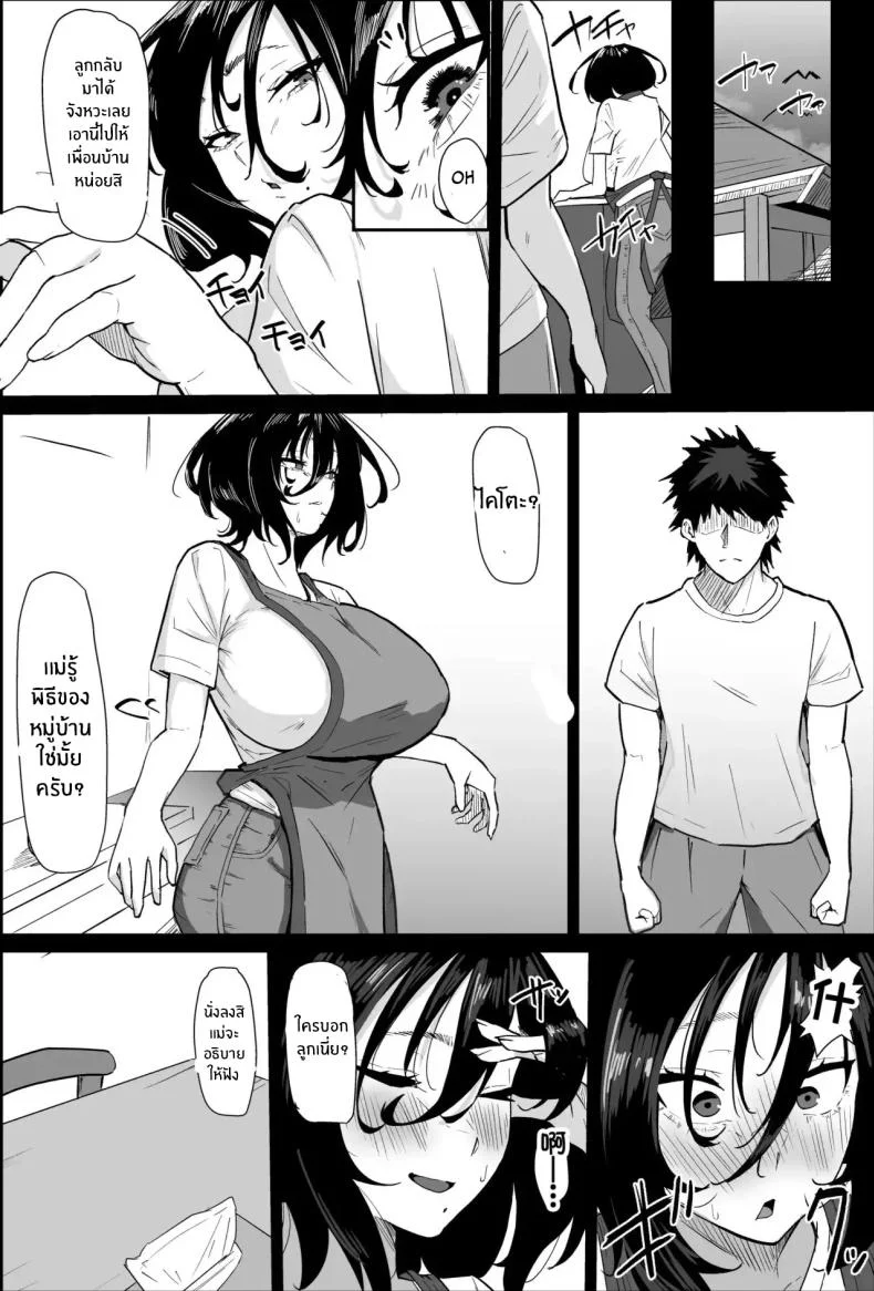 พิธีกรรมเก่าเเก่ [Purintai] Hontou ni Watashi de Ii no หน้า 12