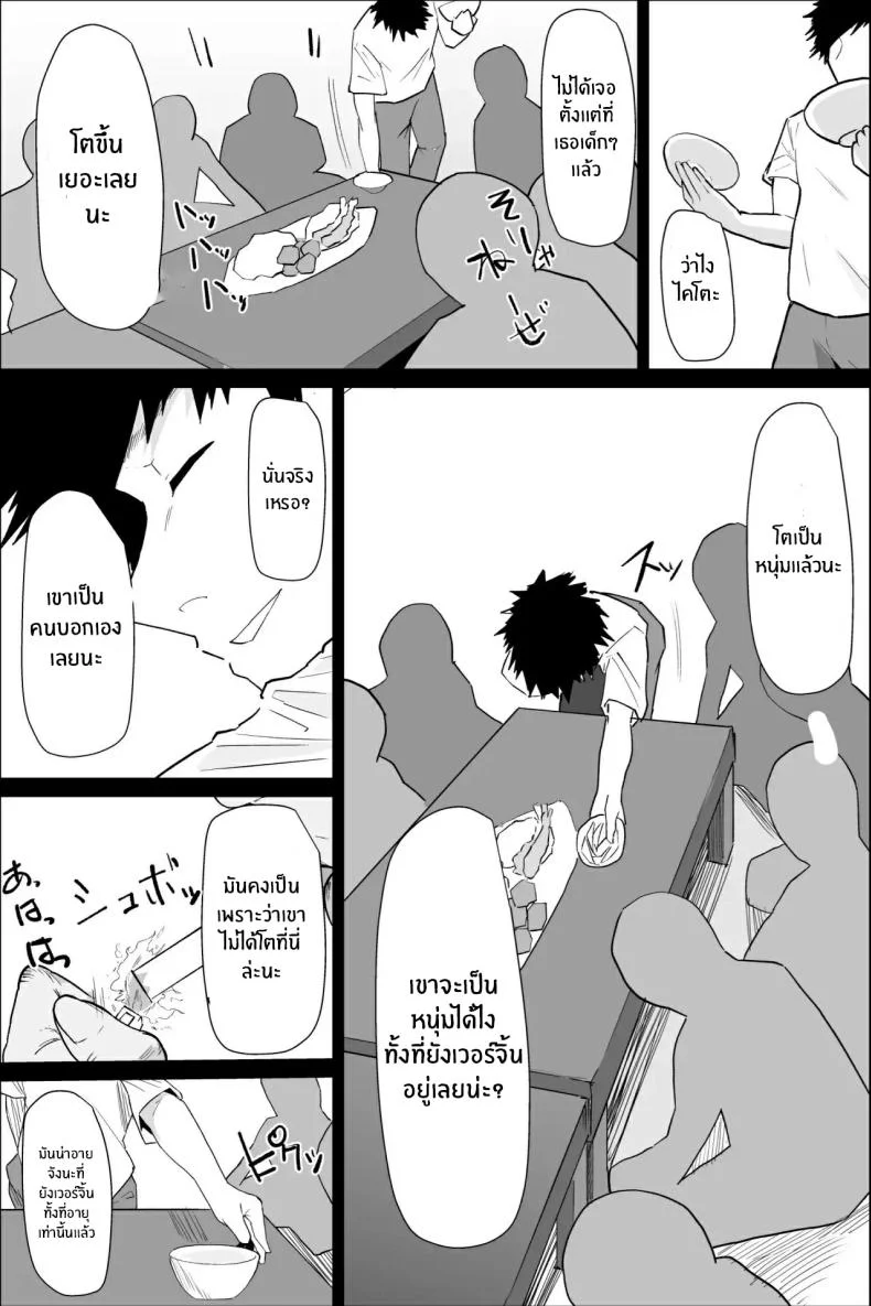 พิธีกรรมเก่าเเก่ [Purintai] Hontou ni Watashi de Ii no หน้า 15
