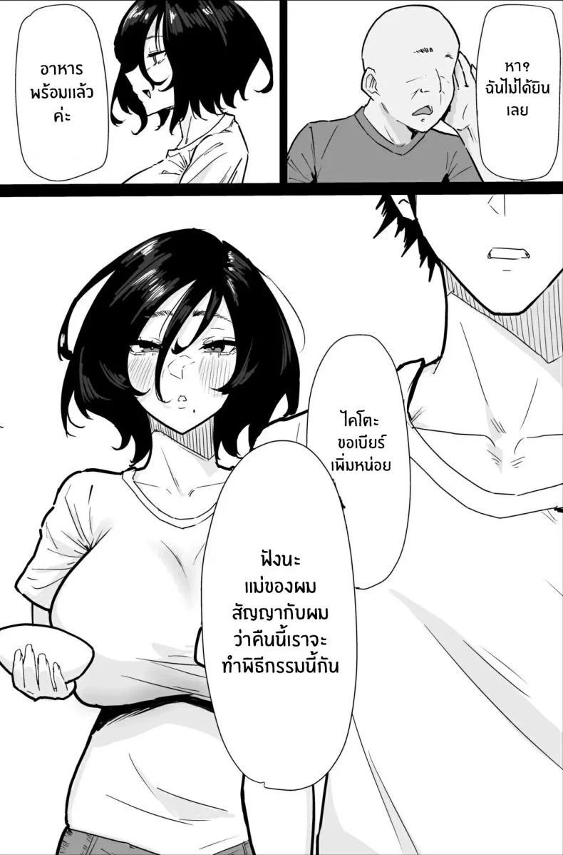 พิธีกรรมเก่าเเก่ [Purintai] Hontou ni Watashi de Ii no หน้า 16