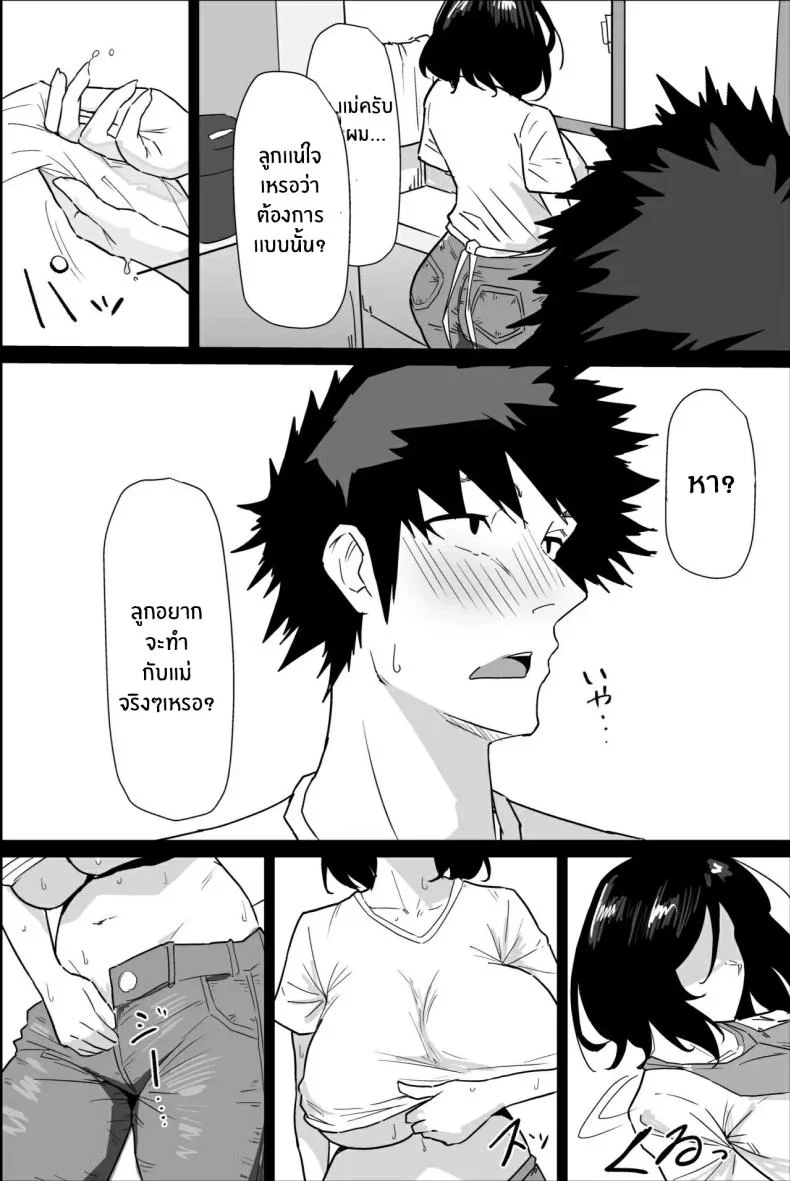 พิธีกรรมเก่าเเก่ [Purintai] Hontou ni Watashi de Ii no หน้า 20
