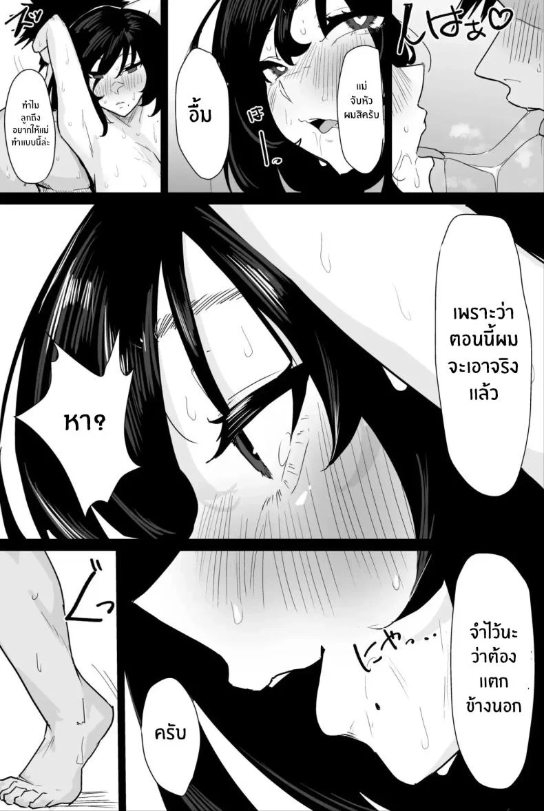 พิธีกรรมเก่าเเก่ [Purintai] Hontou ni Watashi de Ii no หน้า 40