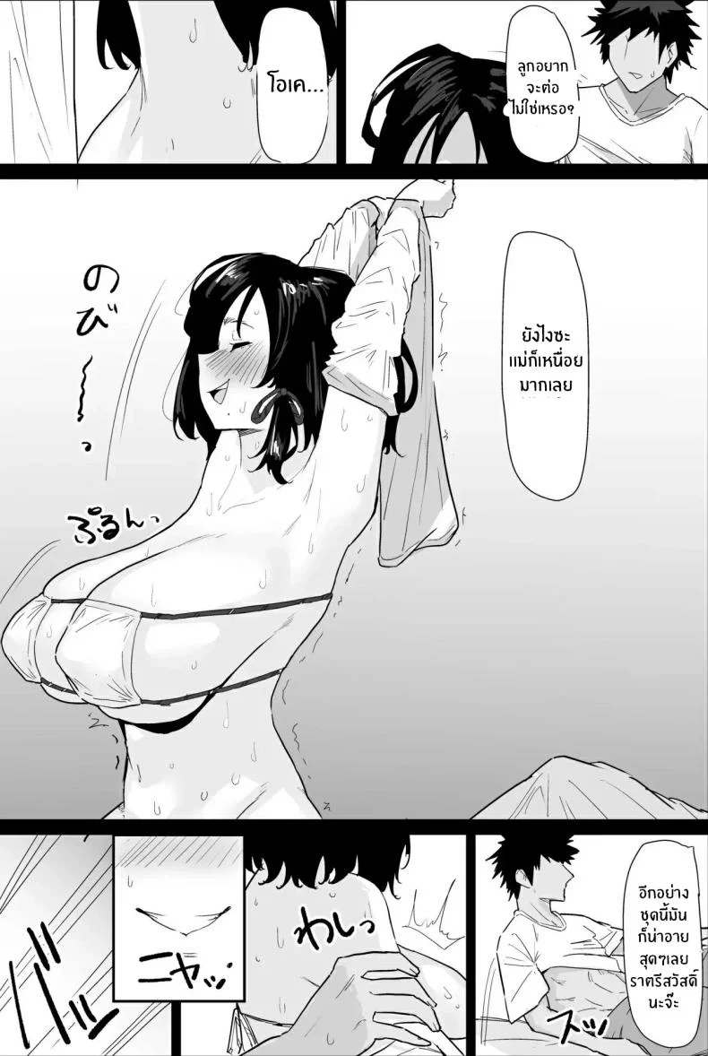 พิธีกรรมเก่าเเก่ [Purintai] Hontou ni Watashi de Ii no หน้า 46