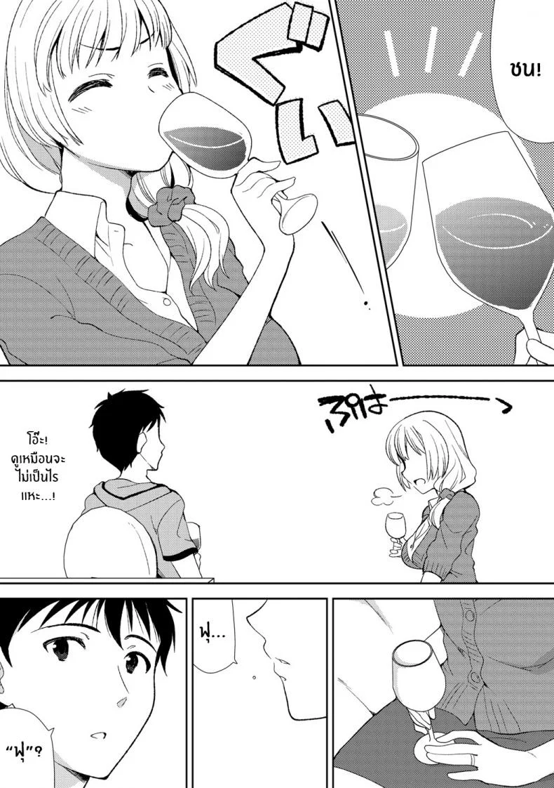 พี่สะใภ้ของผม [Mizuno Alto, Akahige] Deisui Shichatta Aniyome to ~ Shuran na Inran Onee-san ~ Making Moves on My Drunken Sister-in-Law! หน้า 10