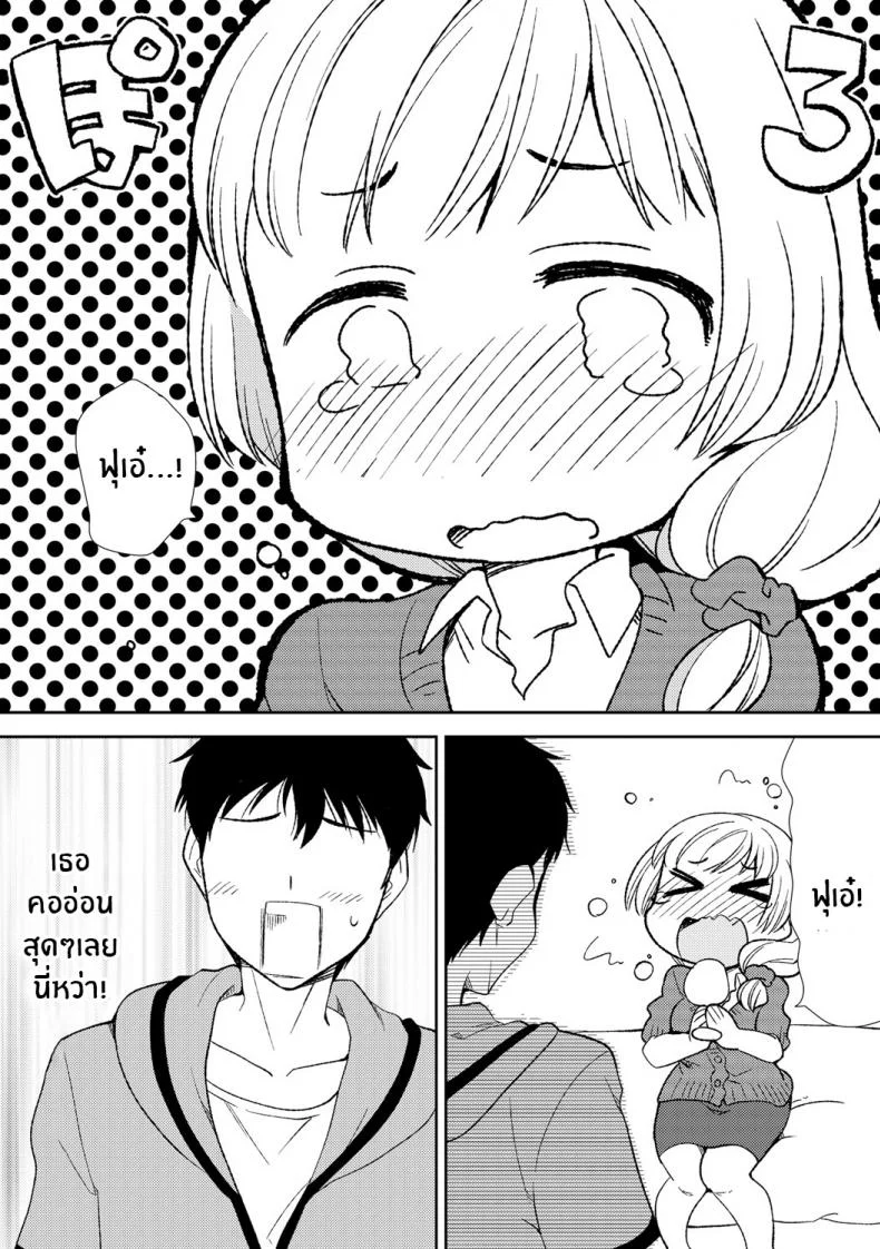 พี่สะใภ้ของผม [Mizuno Alto, Akahige] Deisui Shichatta Aniyome to ~ Shuran na Inran Onee-san ~ Making Moves on My Drunken Sister-in-Law! หน้า 11