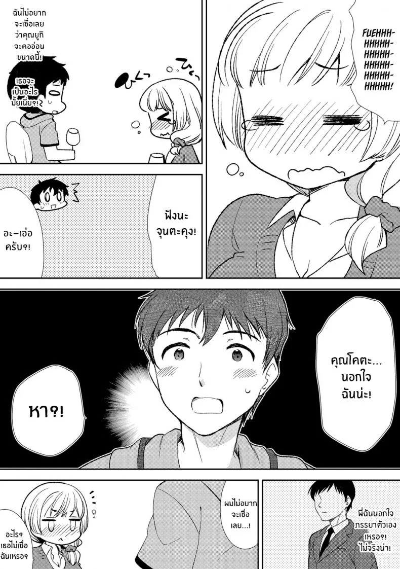 พี่สะใภ้ของผม [Mizuno Alto, Akahige] Deisui Shichatta Aniyome to ~ Shuran na Inran Onee-san ~ Making Moves on My Drunken Sister-in-Law! หน้า 12