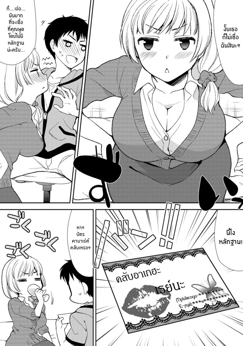 พี่สะใภ้ของผม [Mizuno Alto, Akahige] Deisui Shichatta Aniyome to ~ Shuran na Inran Onee-san ~ Making Moves on My Drunken Sister-in-Law! หน้า 13
