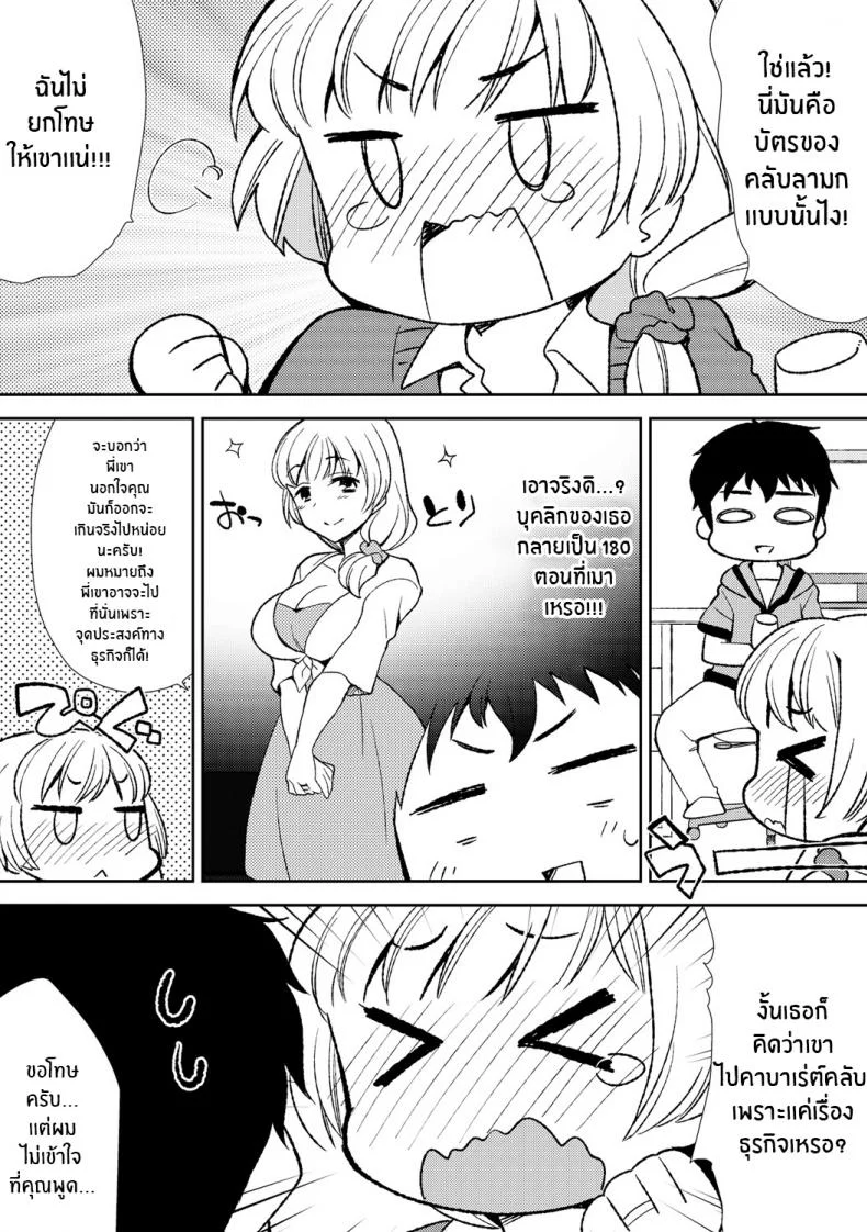 พี่สะใภ้ของผม [Mizuno Alto, Akahige] Deisui Shichatta Aniyome to ~ Shuran na Inran Onee-san ~ Making Moves on My Drunken Sister-in-Law! หน้า 14