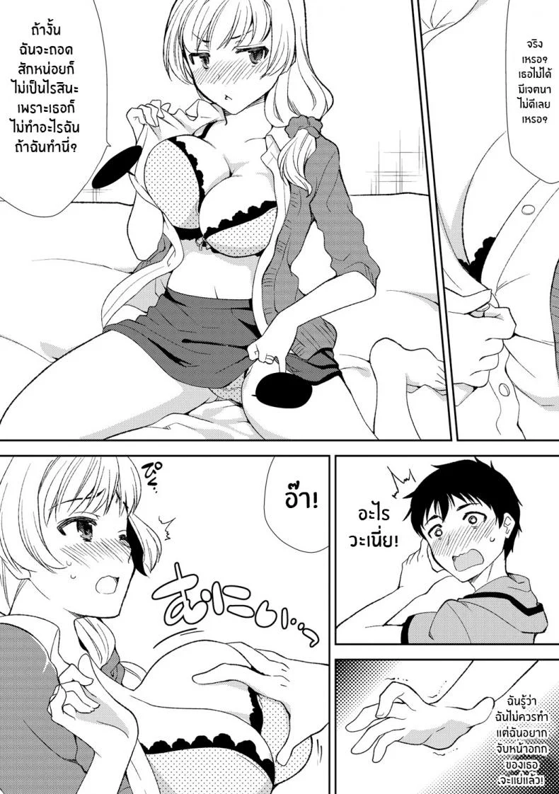 พี่สะใภ้ของผม [Mizuno Alto, Akahige] Deisui Shichatta Aniyome to ~ Shuran na Inran Onee-san ~ Making Moves on My Drunken Sister-in-Law! หน้า 16