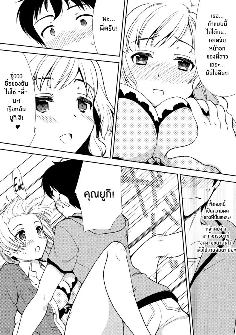 พี่สะใภ้ของผม [Mizuno Alto, Akahige] Deisui Shichatta Aniyome to ~ Shuran na Inran Onee-san ~ Making Moves on My Drunken Sister-in-Law! หน้า 17