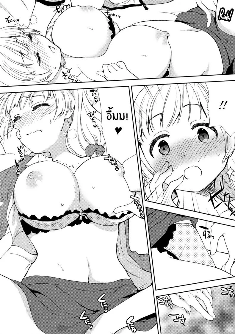 พี่สะใภ้ของผม [Mizuno Alto, Akahige] Deisui Shichatta Aniyome to ~ Shuran na Inran Onee-san ~ Making Moves on My Drunken Sister-in-Law! หน้า 19