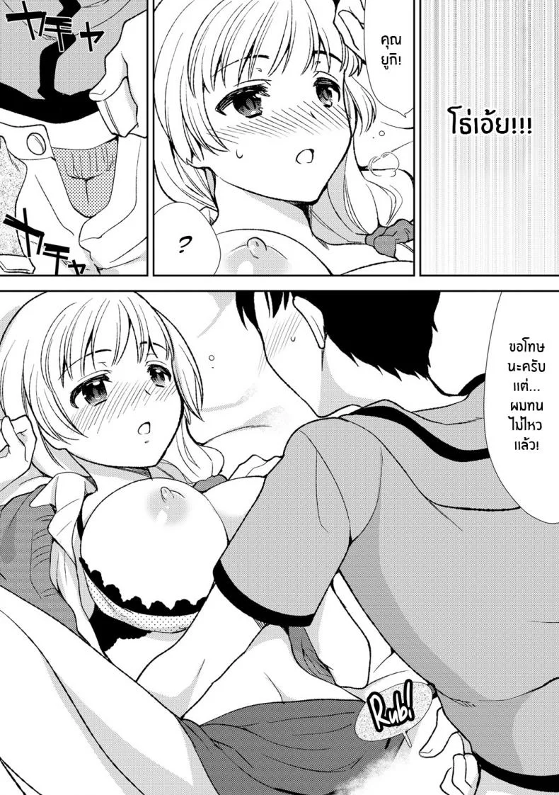 พี่สะใภ้ของผม [Mizuno Alto, Akahige] Deisui Shichatta Aniyome to ~ Shuran na Inran Onee-san ~ Making Moves on My Drunken Sister-in-Law! หน้า 21