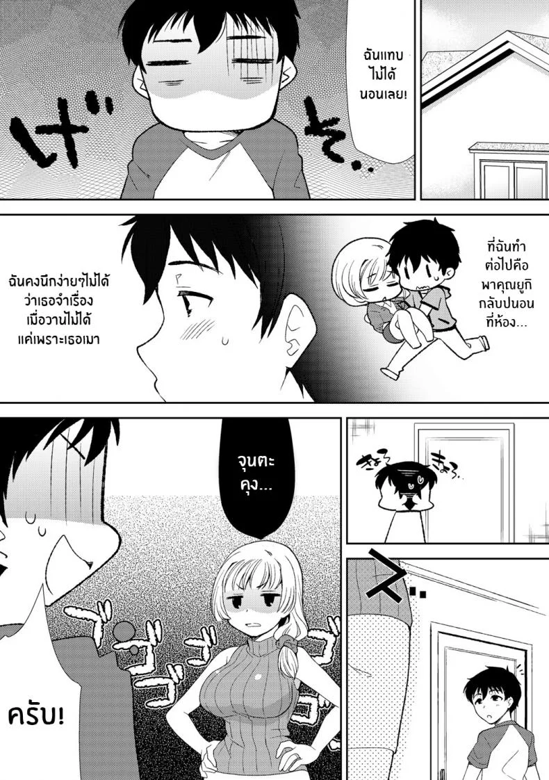 พี่สะใภ้ของผม [Mizuno Alto, Akahige] Deisui Shichatta Aniyome to ~ Shuran na Inran Onee-san ~ Making Moves on My Drunken Sister-in-Law! หน้า 31