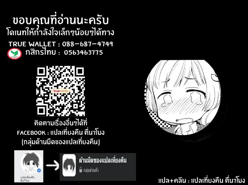 พี่สะใภ้ของผม [Mizuno Alto, Akahige] Deisui Shichatta Aniyome to ~ Shuran na Inran Onee-san ~ Making Moves on My Drunken Sister-in-Law! หน้า 32