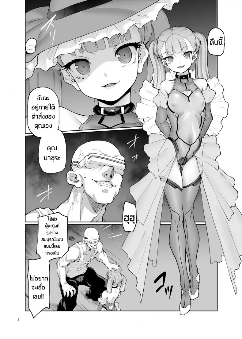 เสียวสยอง สนองความใคร่ (COMITIA128) [Gokusaishiki (Aya Shachou)] S.E.T หน้า 4