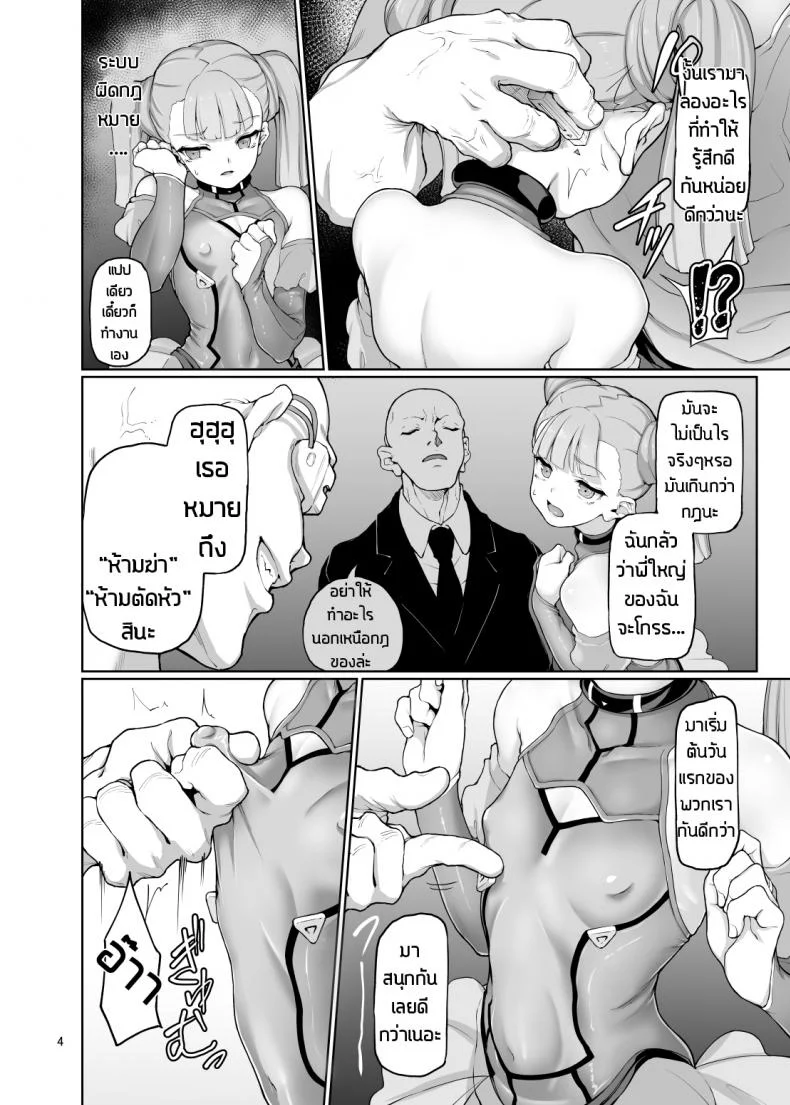 เสียวสยอง สนองความใคร่ (COMITIA128) [Gokusaishiki (Aya Shachou)] S.E.T หน้า 6