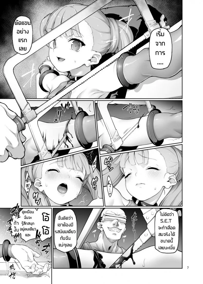 เสียวสยอง สนองความใคร่ (COMITIA128) [Gokusaishiki (Aya Shachou)] S.E.T หน้า 9