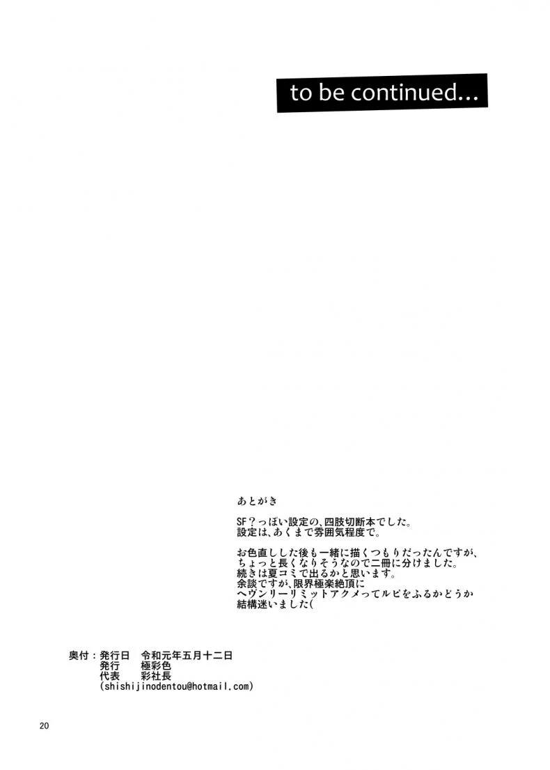 เสียวสยอง สนองความใคร่ (COMITIA128) [Gokusaishiki (Aya Shachou)] S.E.T หน้า 22