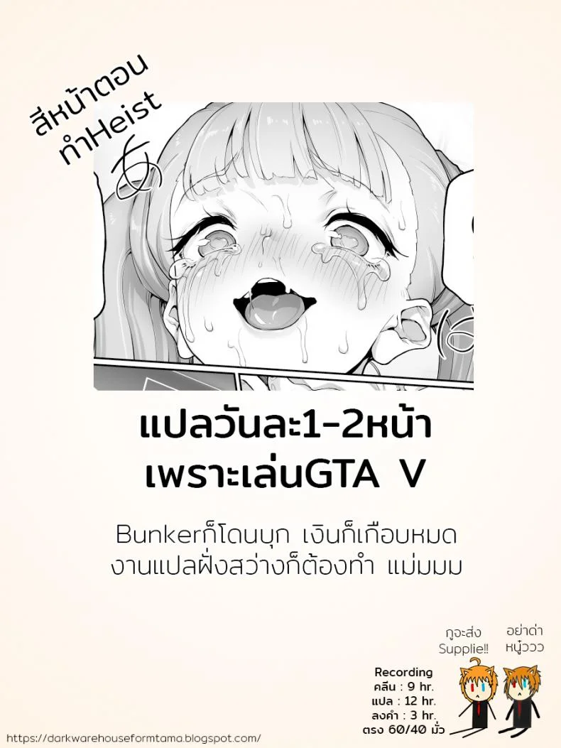เสียวสยอง สนองความใคร่ (COMITIA128) [Gokusaishiki (Aya Shachou)] S.E.T หน้า 24
