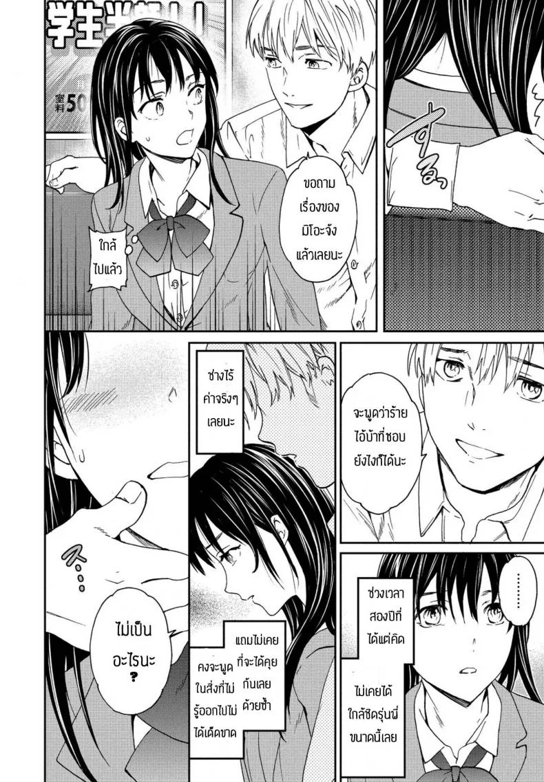 ของแบบนี้ห้ามใจไม่ได้ [Cuvie] Broker หน้า 6