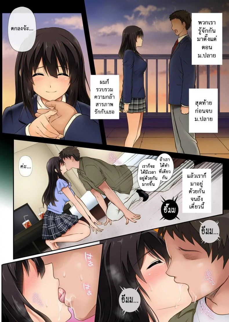 นิ้วเย็นๆ หรือจะสู้เอ็นอุ่นๆ [Cyclone (Izumi, Reizei)] Kare to Watashi to Tenchou no Shinya Kinmuนิ้วเย็นๆ หรือจะสู้เอ็นอุ่นๆ 1 หน้า 4