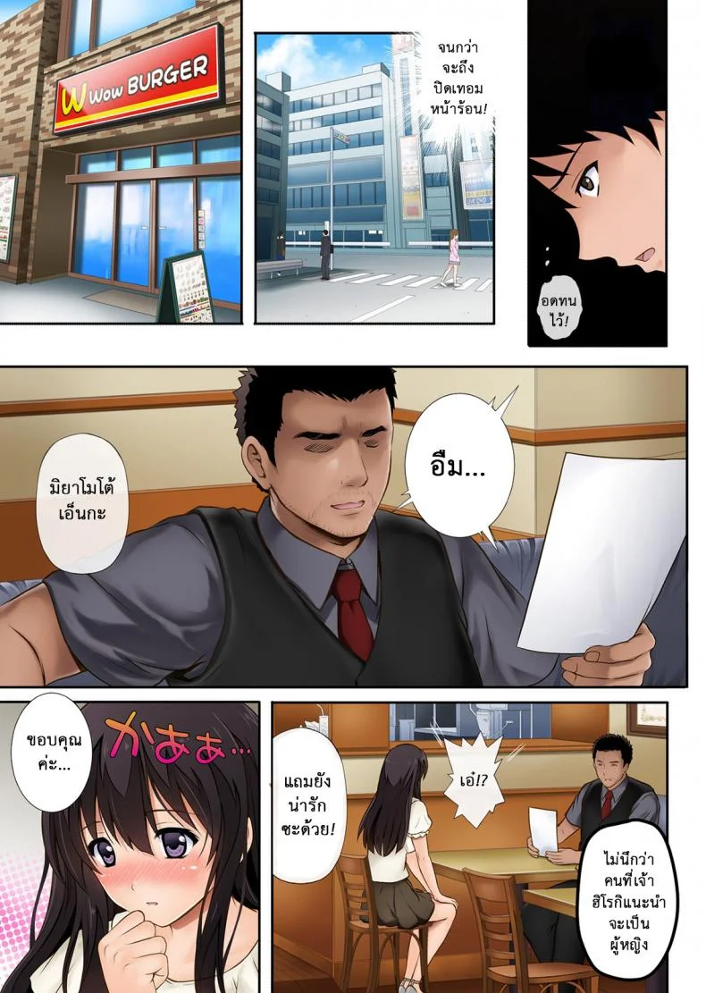 นิ้วเย็นๆ หรือจะสู้เอ็นอุ่นๆ [Cyclone (Izumi, Reizei)] Kare to Watashi to Tenchou no Shinya Kinmuนิ้วเย็นๆ หรือจะสู้เอ็นอุ่นๆ 1 หน้า 9