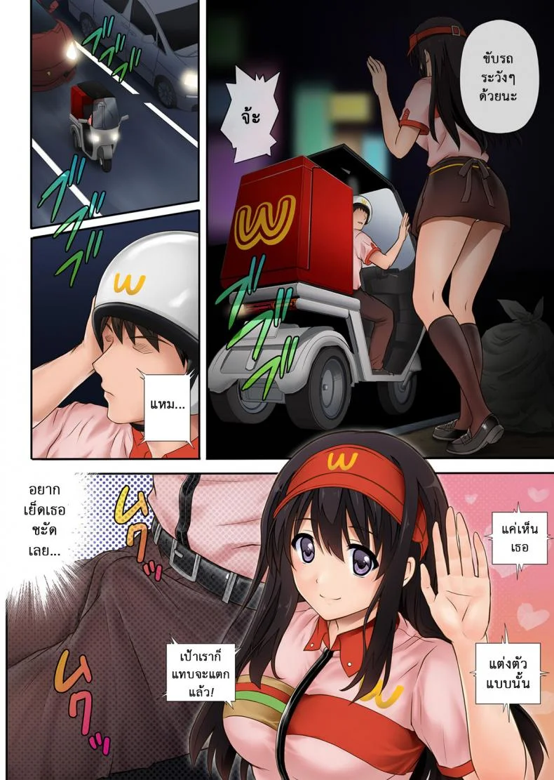 นิ้วเย็นๆ หรือจะสู้เอ็นอุ่นๆ [Cyclone (Izumi, Reizei)] Kare to Watashi to Tenchou no Shinya Kinmuนิ้วเย็นๆ หรือจะสู้เอ็นอุ่นๆ 1 หน้า 12