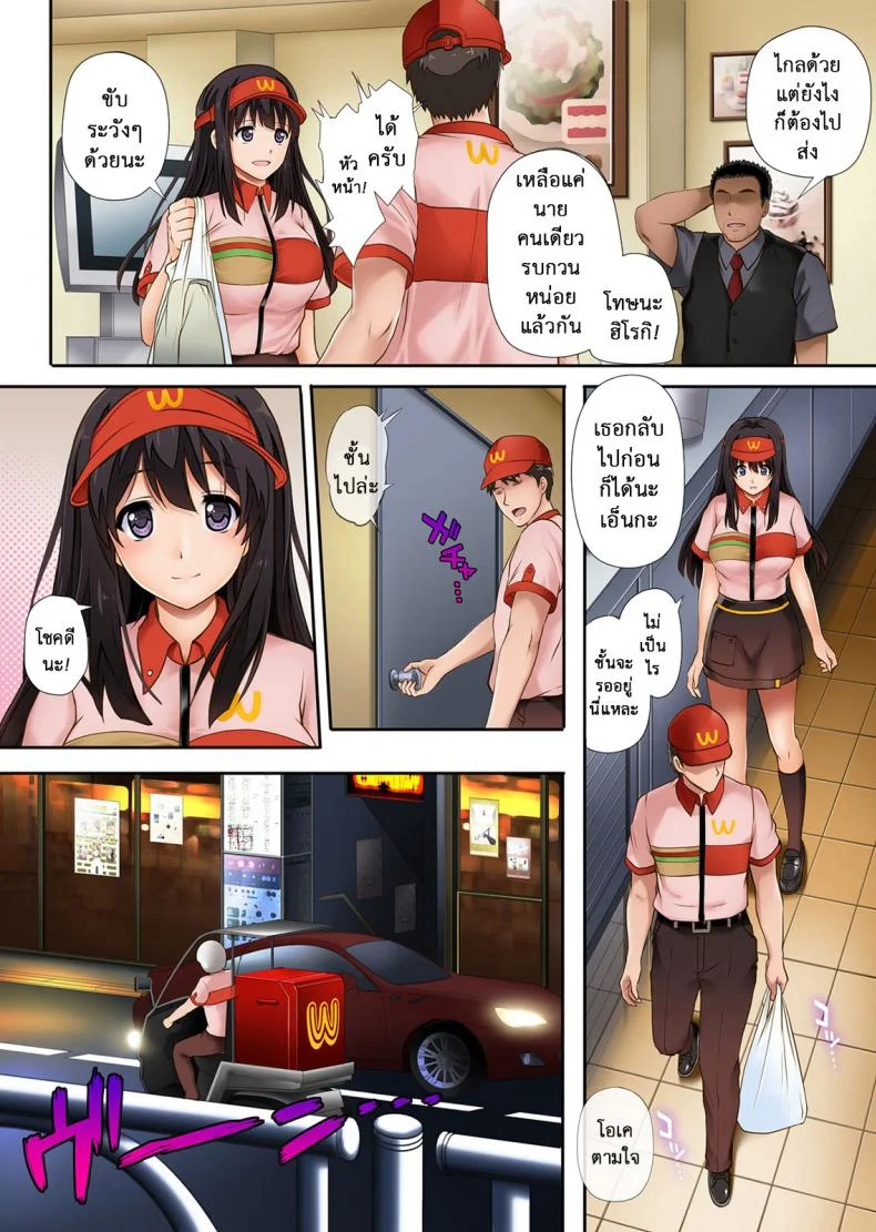 นิ้วเย็นๆ หรือจะสู้เอ็นอุ่นๆ [Cyclone (Izumi, Reizei)] Kare to Watashi to Tenchou no Shinya Kinmuนิ้วเย็นๆ หรือจะสู้เอ็นอุ่นๆ 1 หน้า 16