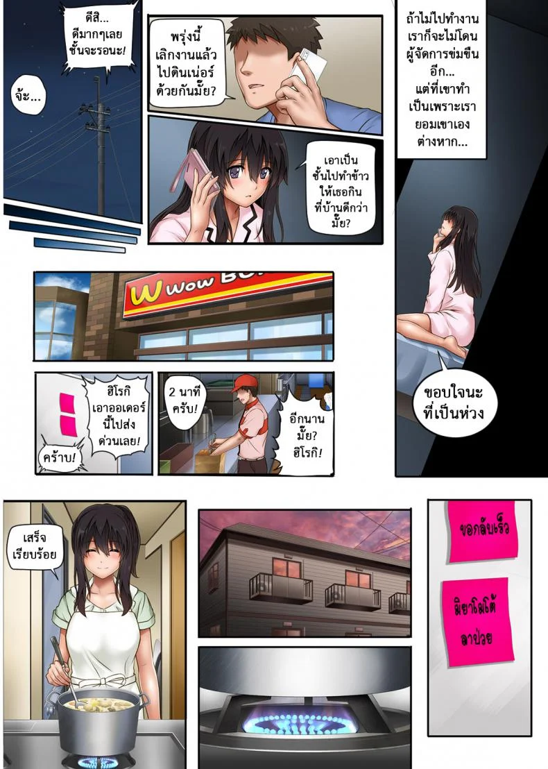 นิ้วเย็นๆ หรือจะสู้เอ็นอุ่นๆ [Cyclone (Izumi, Reizei)] Kare to Watashi to Tenchou no Shinya Kinmuนิ้วเย็นๆ หรือจะสู้เอ็นอุ่นๆ 4 หน้า 5