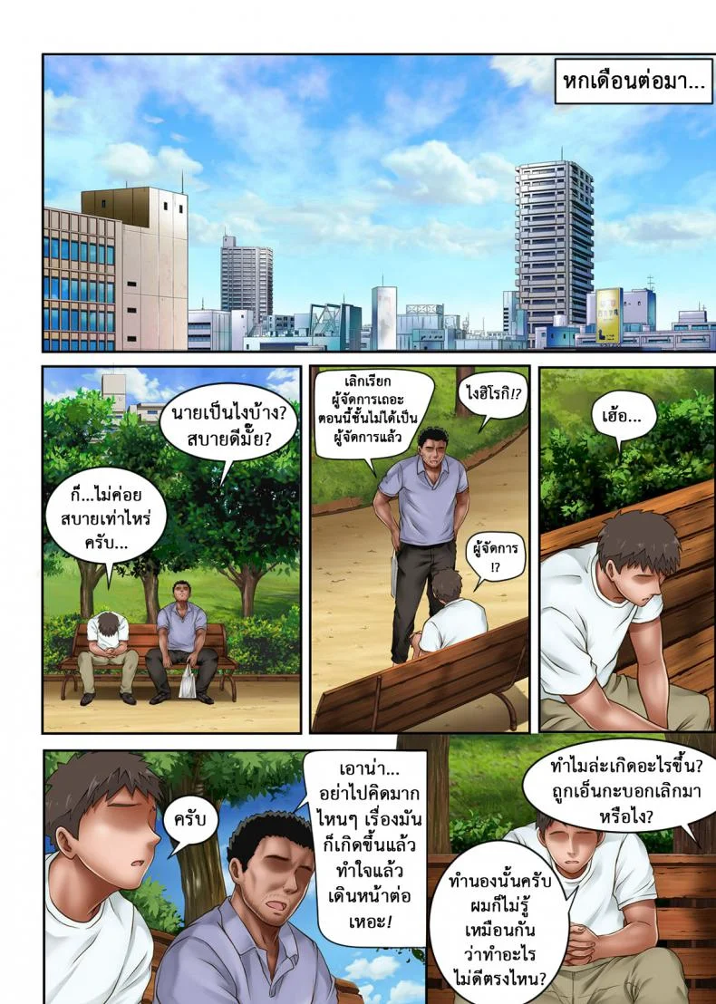 นิ้วเย็นๆ หรือจะสู้เอ็นอุ่นๆ [Cyclone (Izumi, Reizei)] Kare to Watashi to Tenchou no Shinya Kinmuนิ้วเย็นๆ หรือจะสู้เอ็นอุ่นๆ 7 หน้า 34