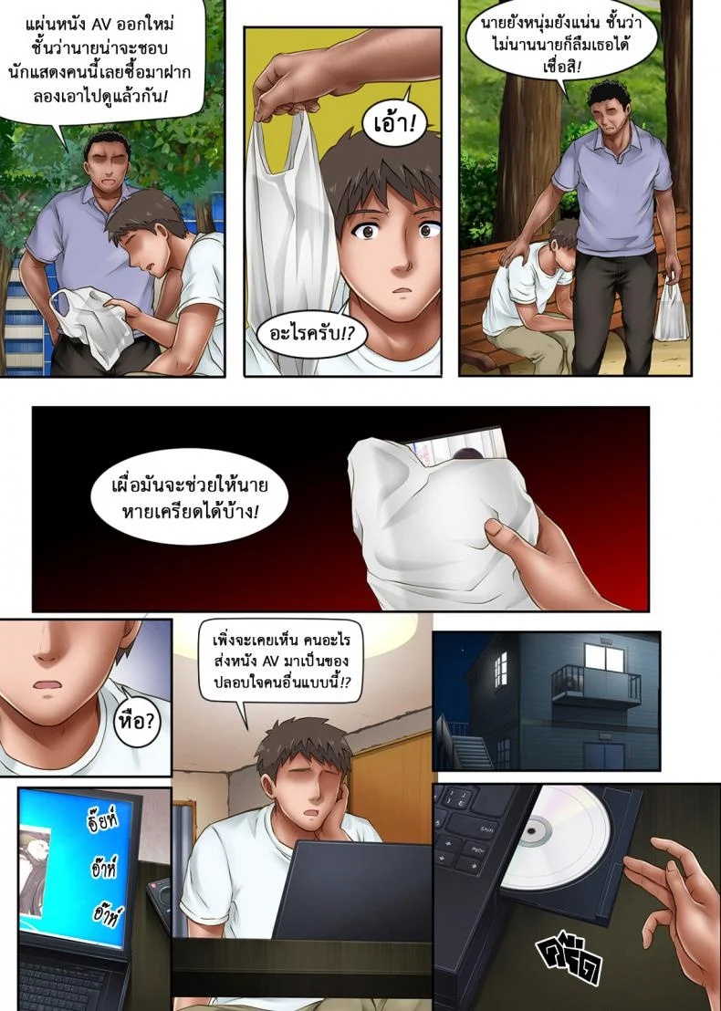 นิ้วเย็นๆ หรือจะสู้เอ็นอุ่นๆ [Cyclone (Izumi, Reizei)] Kare to Watashi to Tenchou no Shinya Kinmuนิ้วเย็นๆ หรือจะสู้เอ็นอุ่นๆ 7 หน้า 35