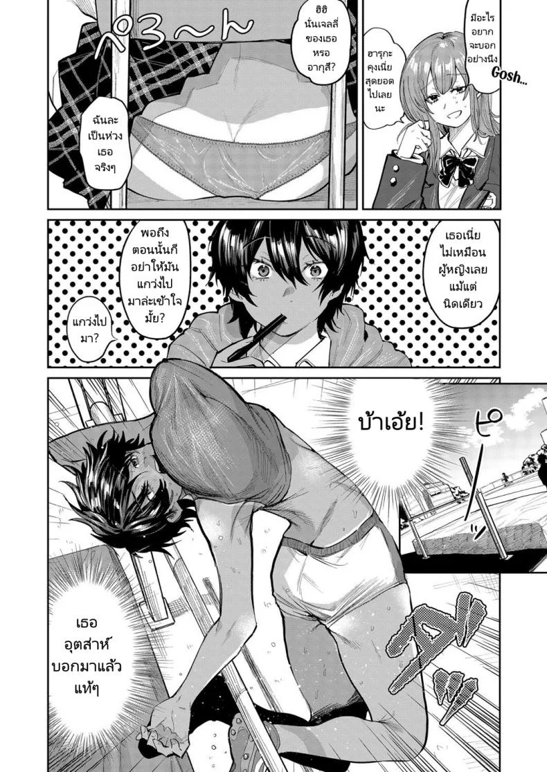 ตกชายด้วยการคอสเพลย์ [Asano Yomichi] Yuuwaku Beast  Temptation Beast (COMIC Magnum Vol. 142) หน้า 4